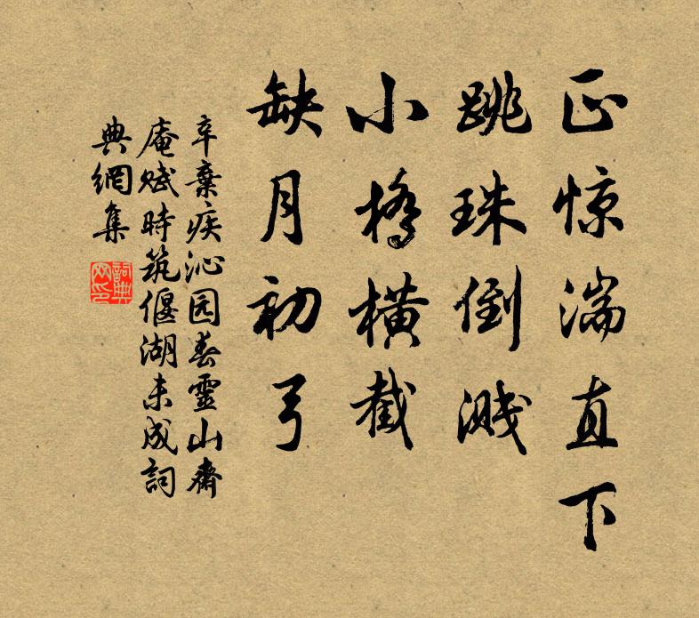 古怪清奇任君說，靈台一片若為尋 詩詞名句