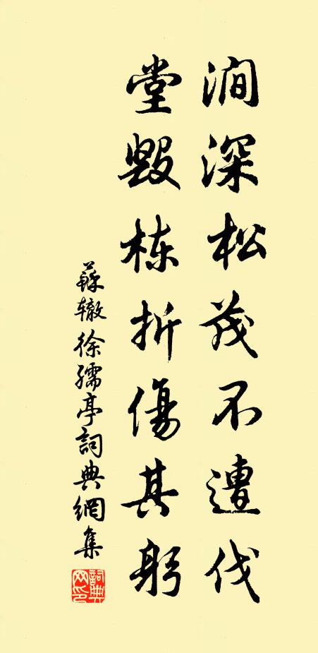 書題拂拂洞庭香 詩詞名句