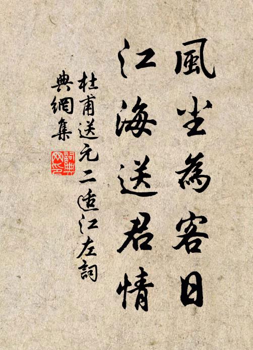 蕭閒處，狎沙鷗半席，更許誰分 詩詞名句