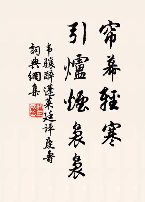 甘泉三日齋，讀盡群王書 詩詞名句