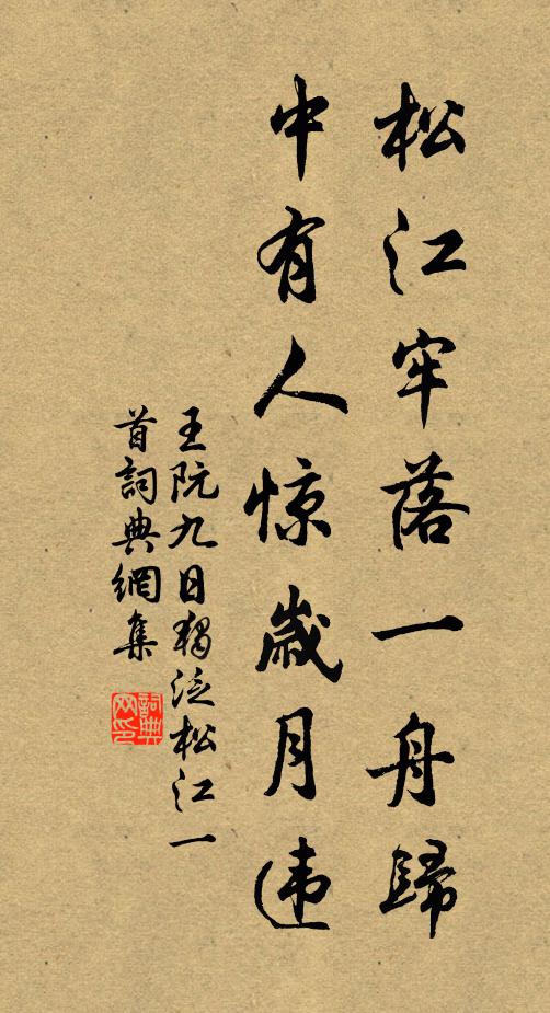 彼局耳目塵滿纓，泥琴琅玕挹餘清 詩詞名句