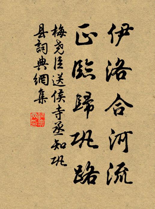 陪客常留煨芋火，課兒頻煮讀書茶 詩詞名句