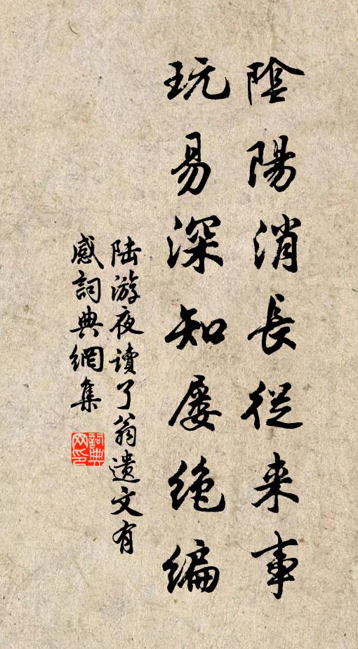 風雨夜，更商略 詩詞名句