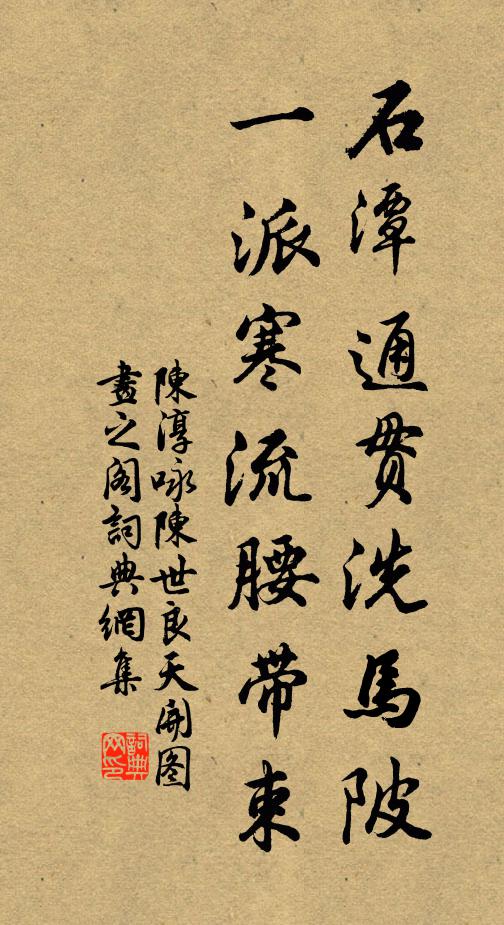 逐客雖皆萬里去，悲君已是十年流 詩詞名句