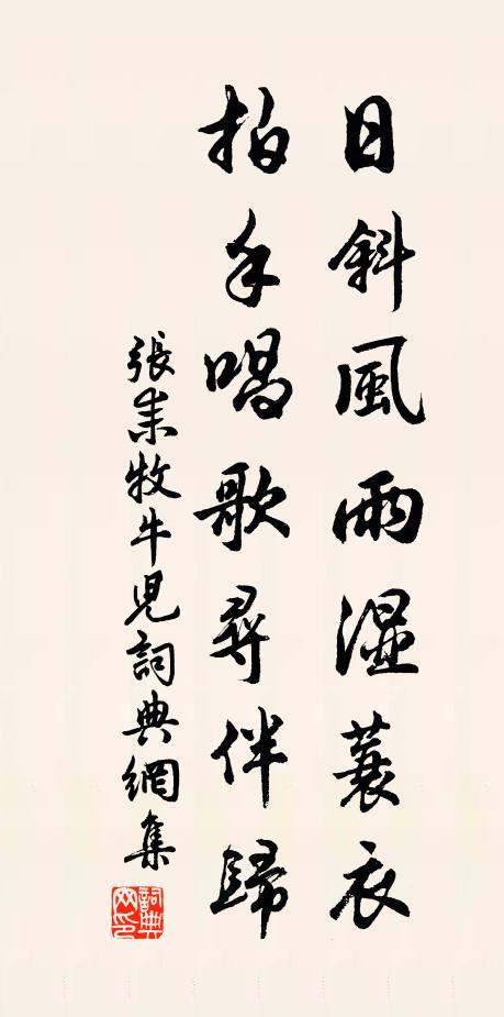 一滈未逢師子吼，千章虛讀野狐書 詩詞名句