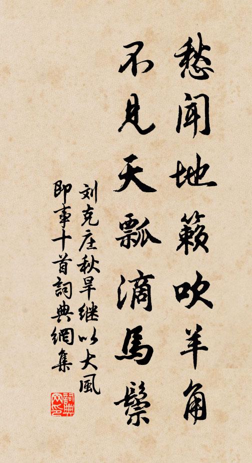 八錦行持，五禽遊戲，已受長生籙 詩詞名句