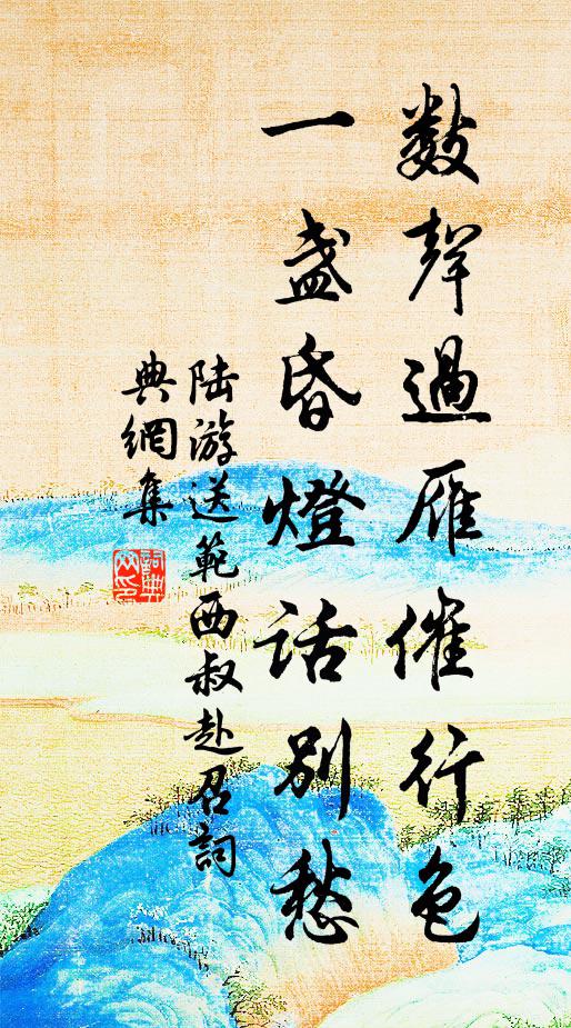 好鳥依佳樹，飛雨灑高城 詩詞名句