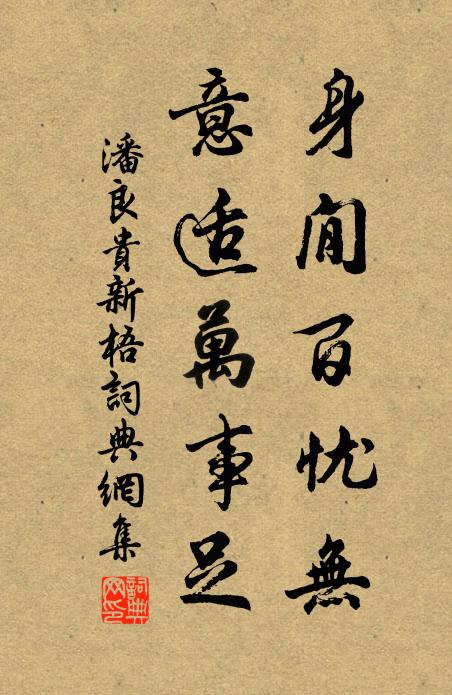 冬日山居好，先生獵較時 詩詞名句