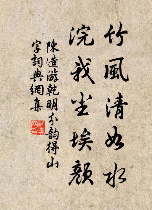 酌酒漫通神武刺，載絲誰識大江漁 詩詞名句