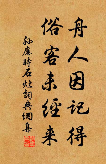 德雲非公歟，相對欲無詞 詩詞名句