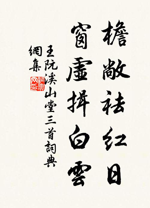 京口畫樓三百所，第一新樓名喜雨 詩詞名句