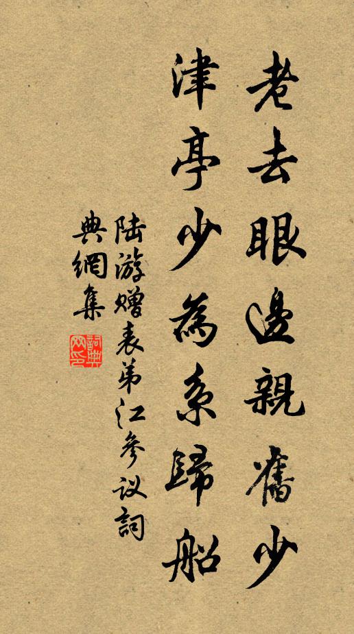 即是孤帆行萬里，空懷一日過三秋 詩詞名句