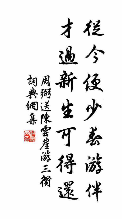 春盡大方游，思君便白頭 詩詞名句