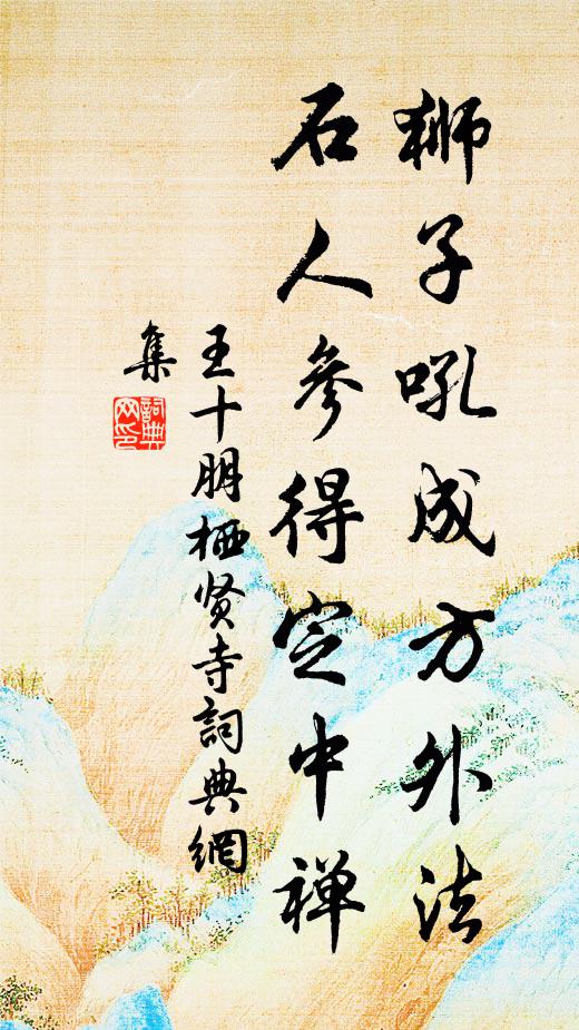 困獸當猛虎，窮魚餌奔鯨； 詩詞名句