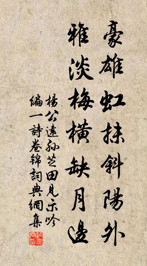 台宗晤後無來去，人道蒼茫十四年 詩詞名句