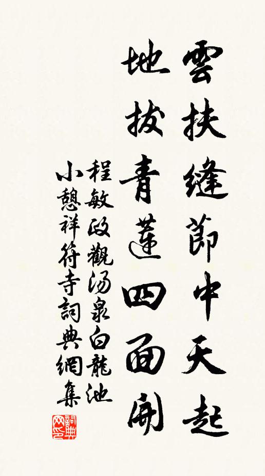 蕉雷之展，葵日之芳 詩詞名句