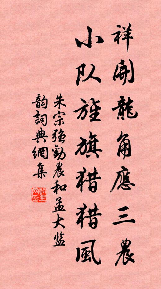 子美詩千首，淵明醉一瓢 詩詞名句