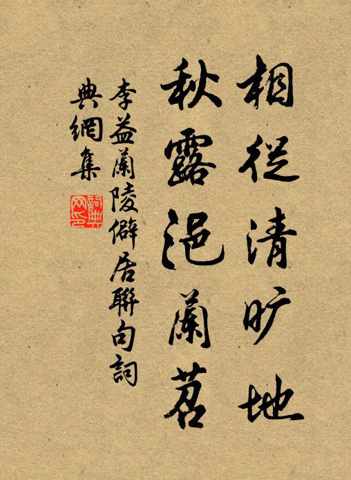 四十九折盤鳥道，三千餘尺飛龍湫 詩詞名句