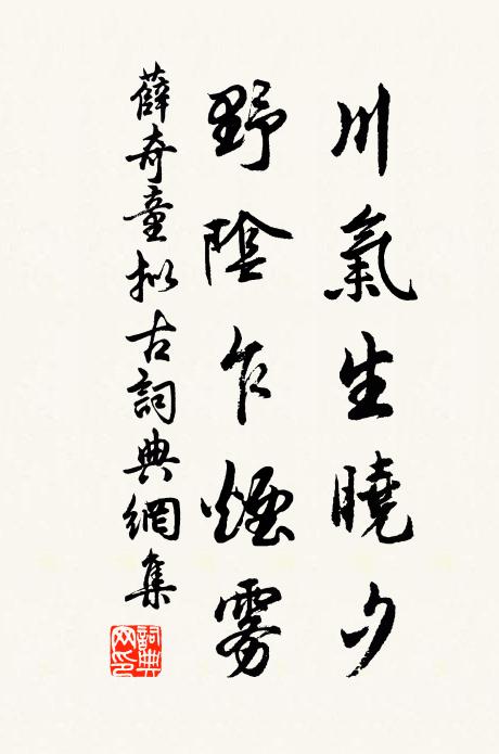 以此一香應發心，東方出日西方雨 詩詞名句