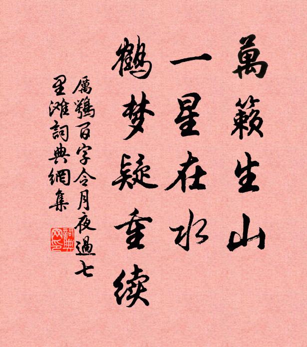 美色宋朝誰不悅，盛容夫子孰能知 詩詞名句