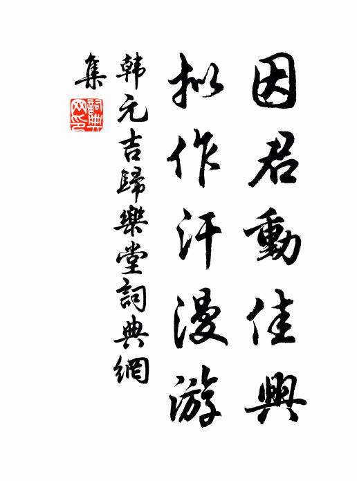 柴桑深僻處，亦有晉遺民 詩詞名句