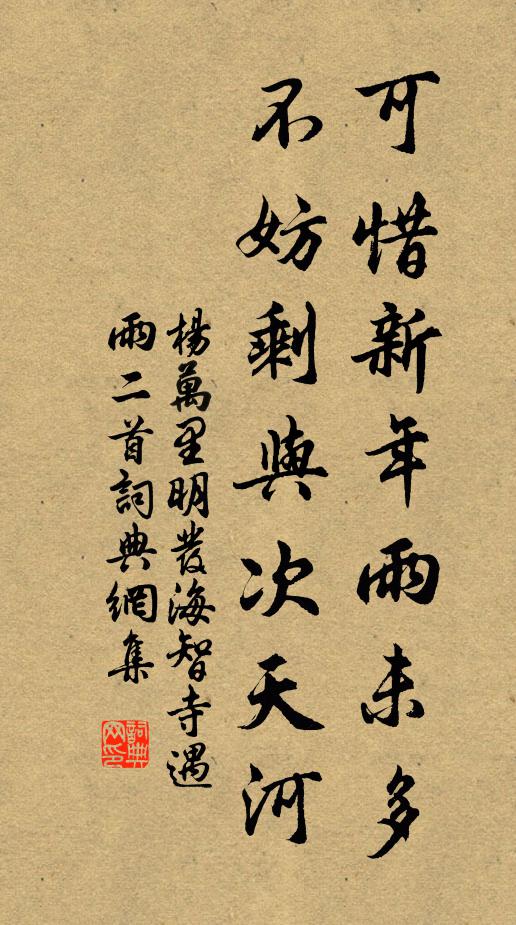 恩光惟覺重，攜挈未為勞 詩詞名句