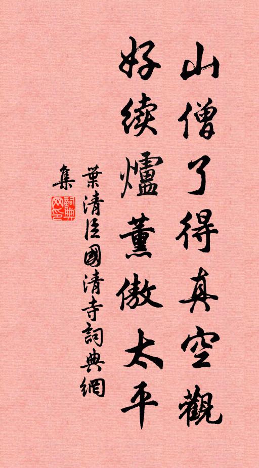 汪孟鋗的名句_汪孟鋗的詩詞名句_第4頁_詩詞名句