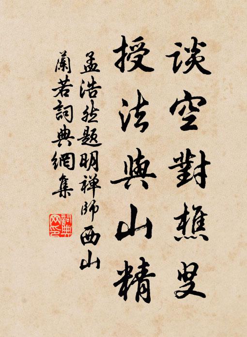 青蛟渴雨瘦，素虺蟠霜瘠 詩詞名句