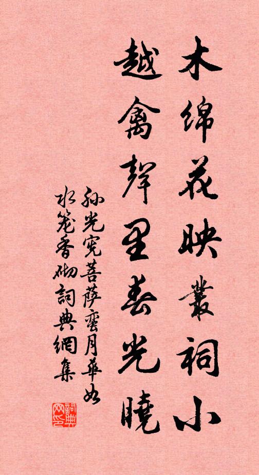 一游江山上，日日吟不足 詩詞名句