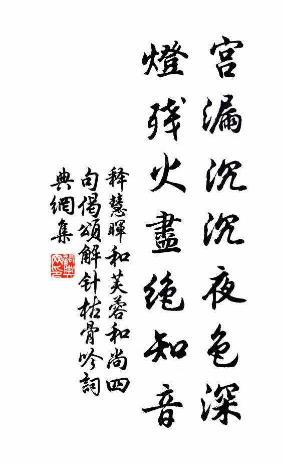 花下重開，舊燕添新壘 詩詞名句