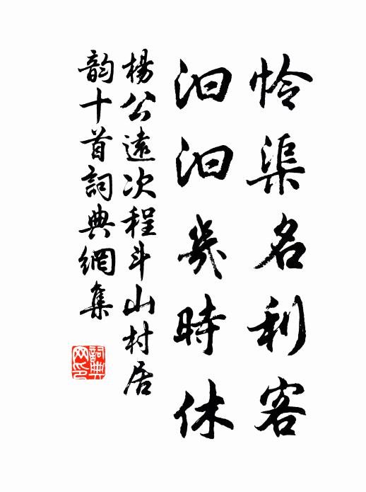 粱高禾矮總芃芃，曉露濃濡漾細風 詩詞名句