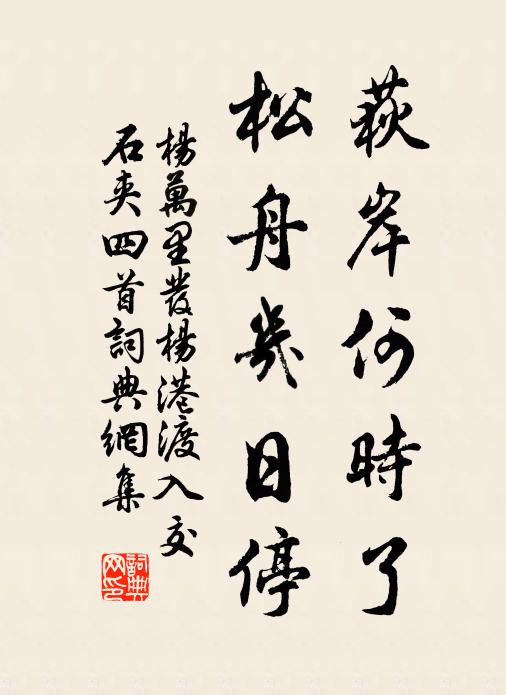 方勤來妣賻，忍寫慰公書 詩詞名句