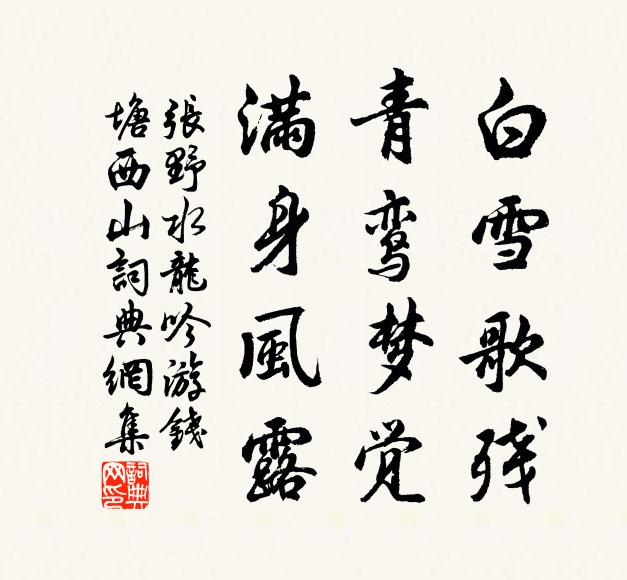 瘦馬嘶風紅葉樹，村簾沽酒菊花枝 詩詞名句