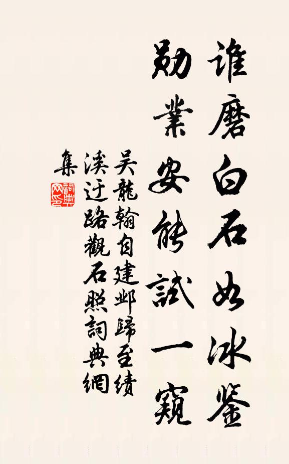 高標比松竹，芳氣壓蘭茝 詩詞名句