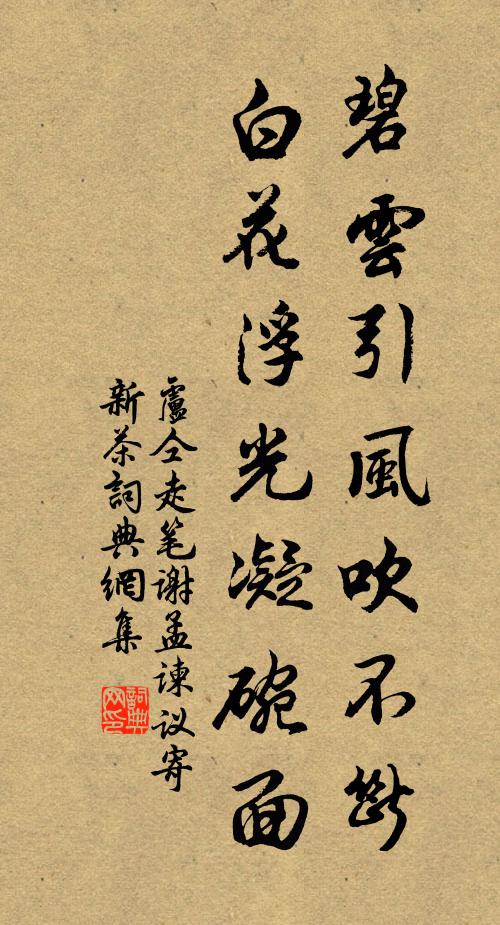 躊躕遂忘去，風露欲三更 詩詞名句