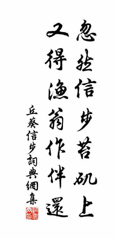 青鞋翩翩烏鶴袖，嚴勞引首金蔣後 詩詞名句