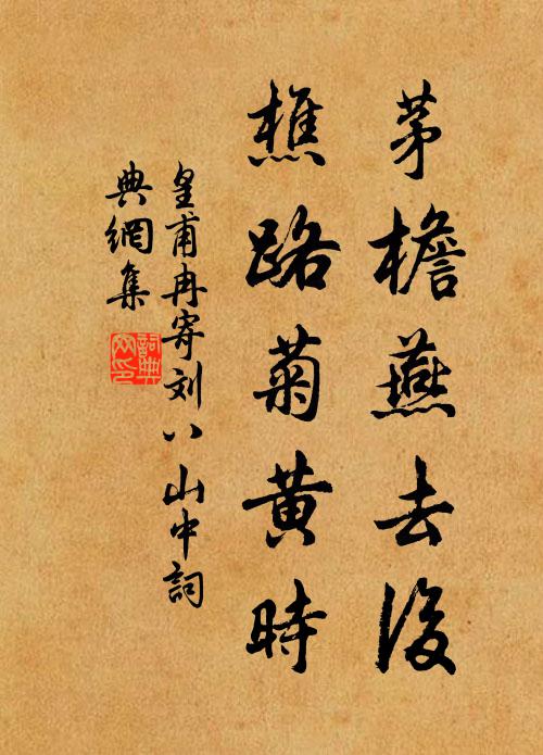 岩前寶磬轉松韻，洞口靈池應海潮 詩詞名句