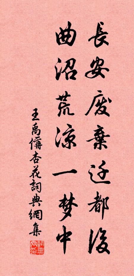 梧桐識嘉樹，蕙草留芳根 詩詞名句