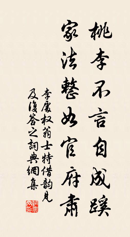 胡不花下伴春醉，滿酌綠酒聽黃鸝 詩詞名句