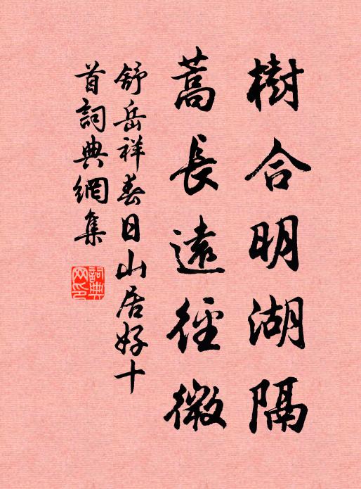 我詩乞與作衙官，擲筆亂峰青朵朵 詩詞名句