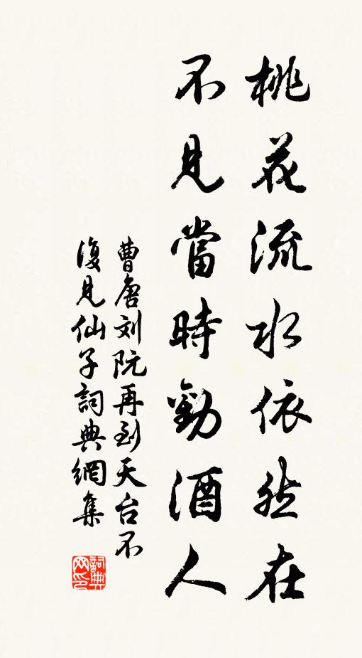 十年佩此處，煙雨苦霏霏 詩詞名句