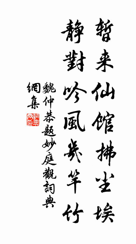 師子窟，師子吼 詩詞名句