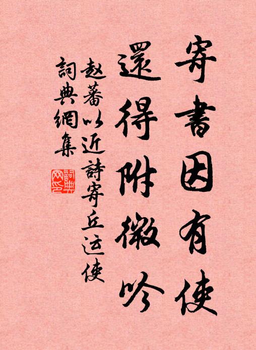 美人含遙靄，桃李芳自薰 詩詞名句