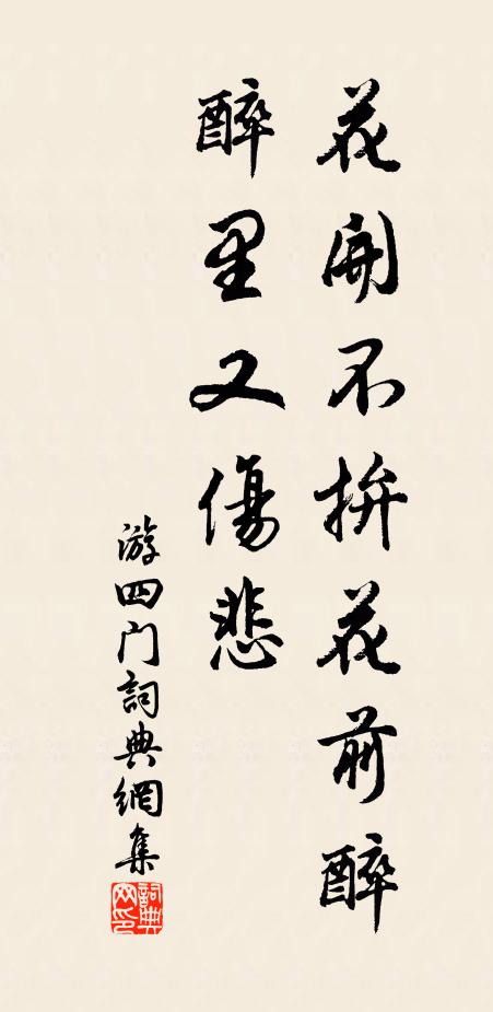 庭前趣益遠，山坳致猶曲 詩詞名句