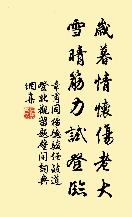 原隰勻勻濕，階凹活活流 詩詞名句