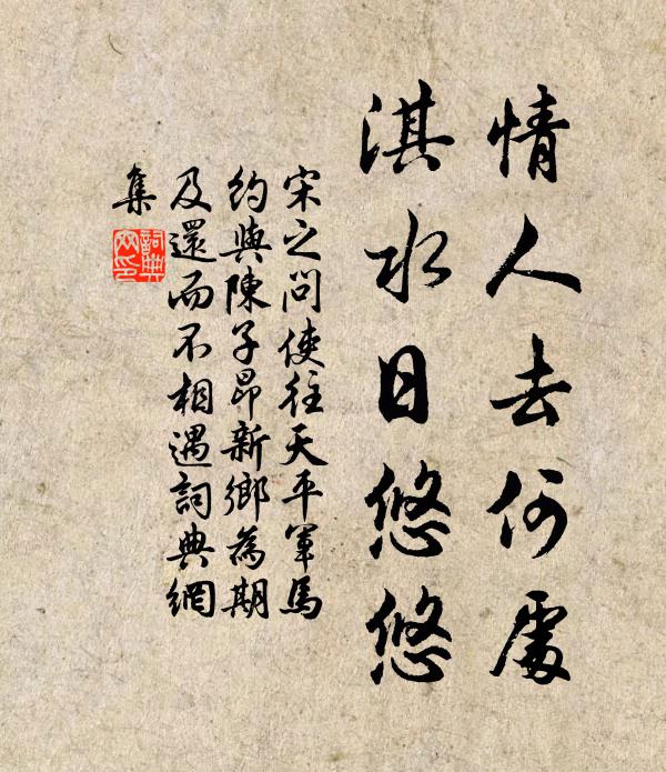 禾秀天田蔥犗臥，花開仙苑粉牆圍 詩詞名句