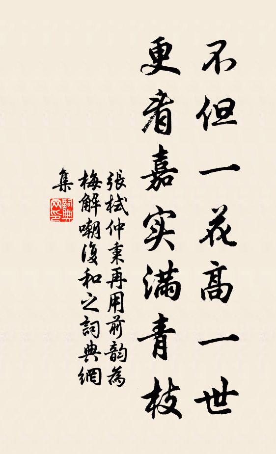 挈巢江湖去，端為山水癖 詩詞名句