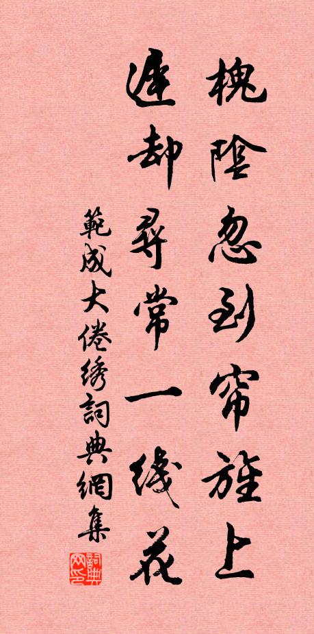 一鳥碧穿高漢破，閒花紅襯瘦岩肥 詩詞名句