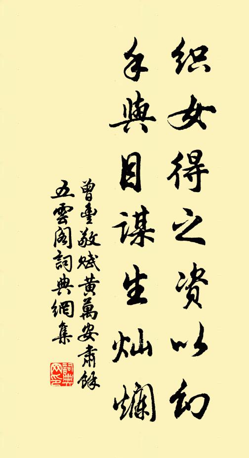 乾坤恨入新豐酒，霜露寒侵季子裘 詩詞名句