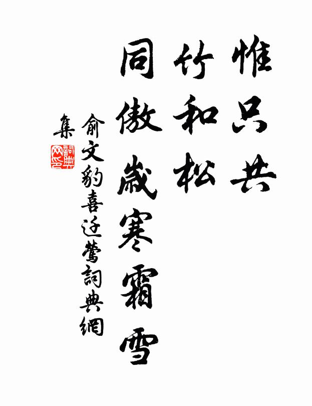 獨步一庭明月，雁字已橫天 詩詞名句